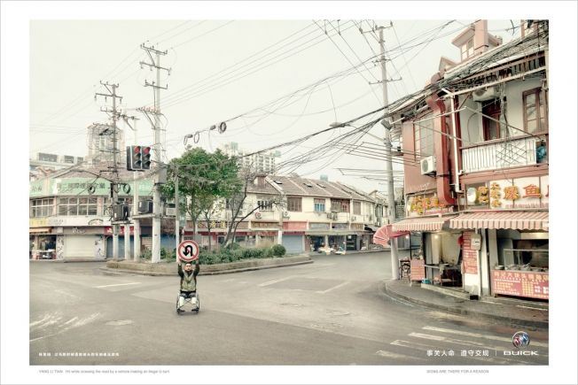 1546071380_508_Advertising-Campaign-Signs-are-there-for-a-reason-Client-Shanghai-General-Motors-Buick-Agency Advertising Campaign : "Signs are there for a reason," Client: Shanghai General Motors / Buick Agency: ...