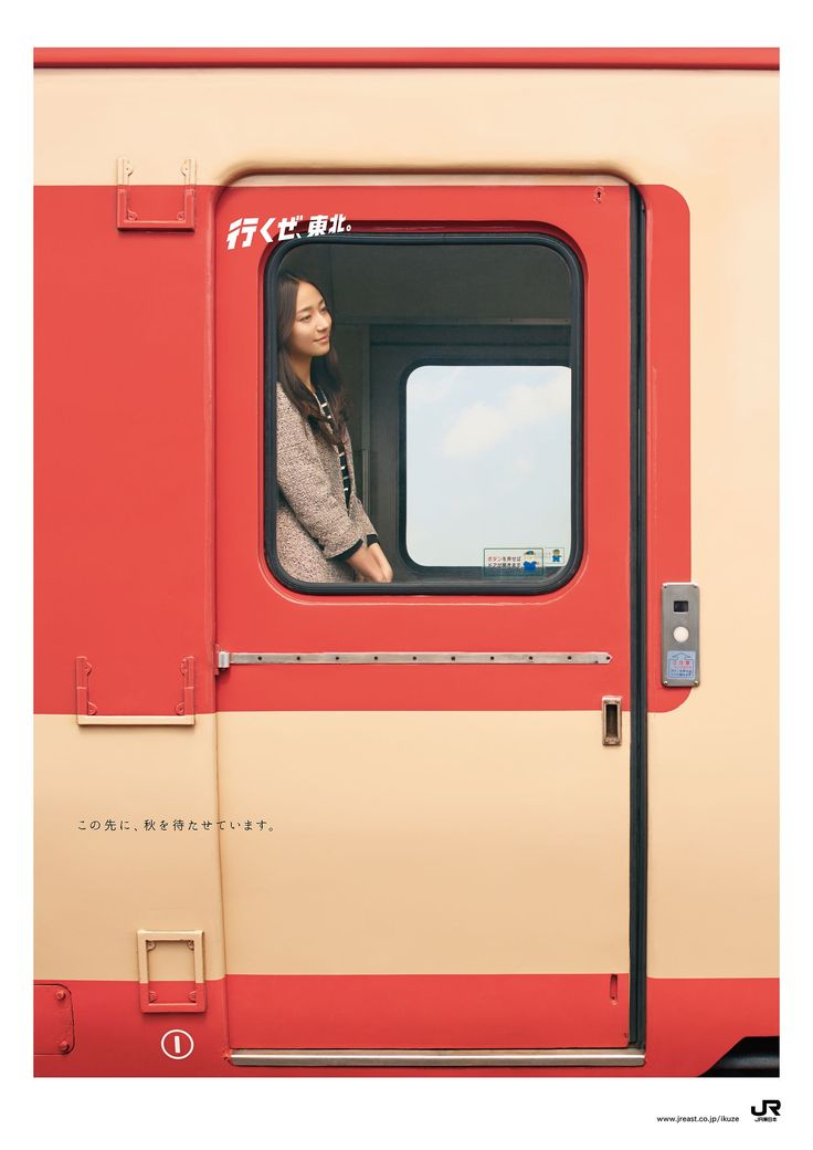 Creative-Advertising-Get-Back-Tohoku.-Japan-Travel-and Creative Advertising : Get Back, Tōhoku. | Japan Travel and Transport Japanese Photography | Award-win...